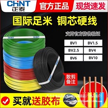 ��̩����늾�BV1.5/2.5/4��оӲ�����ü��b��|�~о�~��50��ɢ��