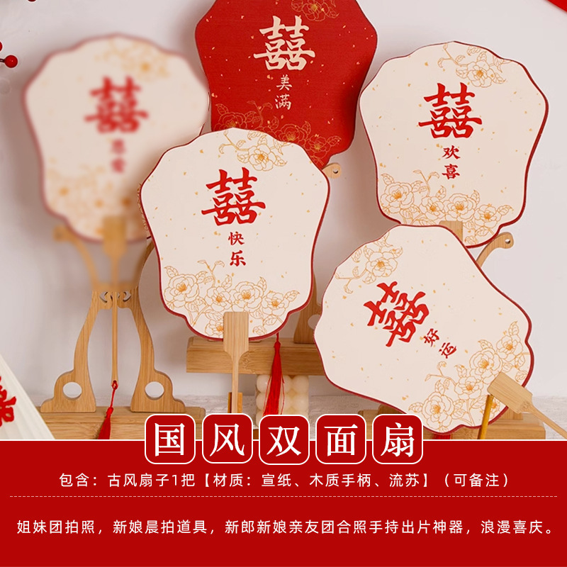 Casarse con una familia bloqueando juegos de props Novia y novio fotografía creativa graciosa rectificación de la hechicería Paquete de boda civilizada