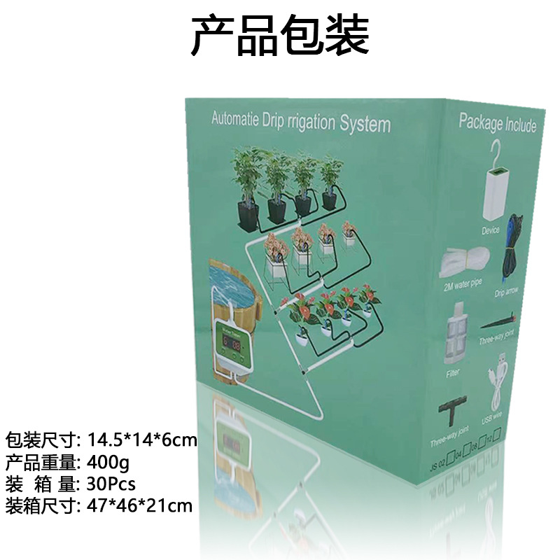 二代浇花机包装中文图