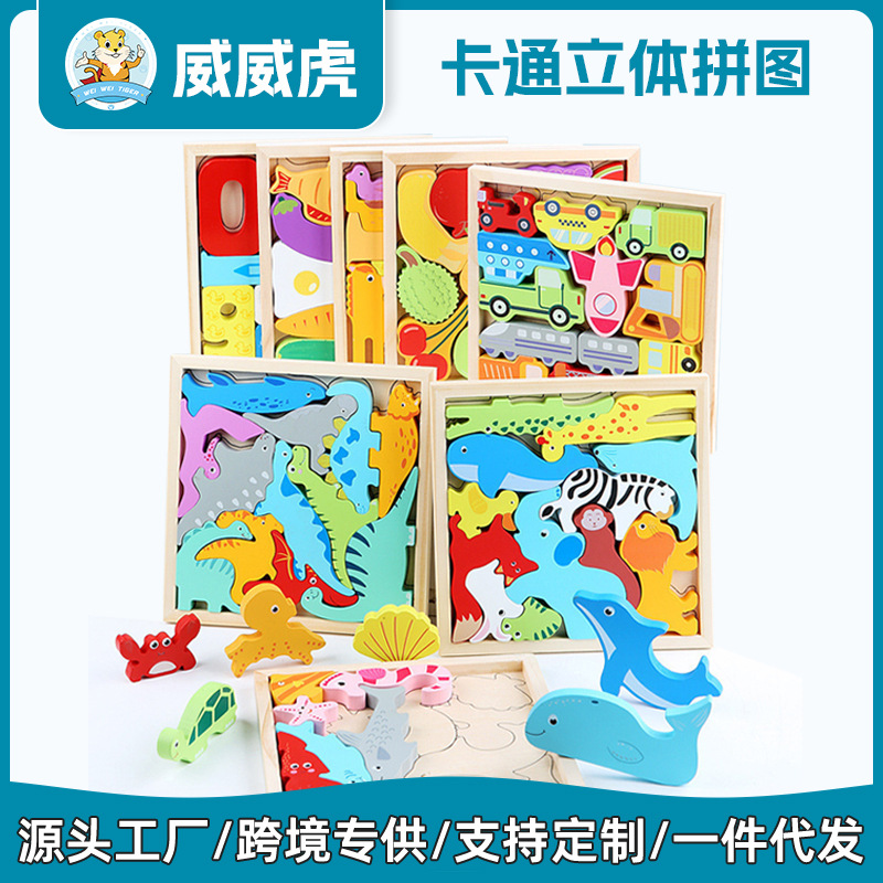 Weiwei Tiger dibujos animados animal rompecabezas tridimensional tablero de agarre tráfico digital entrenamiento de pensamiento de bebé juguete educativo de madera
