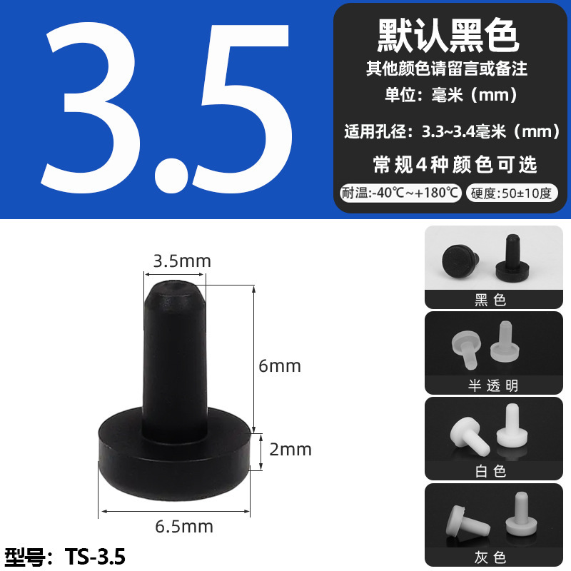 耐高温シリコンプラグ衝撃ゴムt型プラグ黒色軟質皮マット中実丸穴プラグ式蓋|undefined