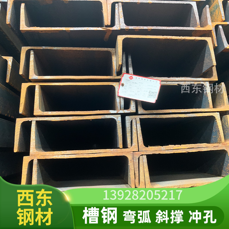 6个的槽钢斜撑 q345d槽钢 佛山钢材批发市场电话 东莞钢铁批发