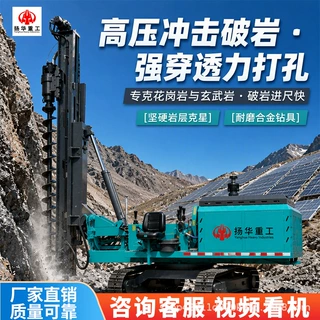 光伏打桩机厂家光伏工程山地螺旋引孔钻孔机履带式压桩光伏打桩机