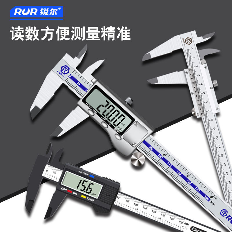 电子数显高精度碳纤维游标卡尺0-150mm文玩珠宝测量翡翠手镯家用