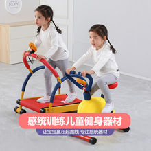 健身器材儿童家用室内脚踏车杠铃架锻炼感统训练运动跑步机幼儿园