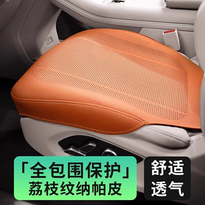 Four Seasons Pad – car seat cushion made of perforated