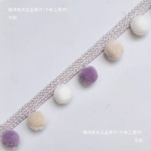 窗帘花边辅料配件装饰流苏吊穗桌布抱枕坐垫球球排须编织毛线挂件
