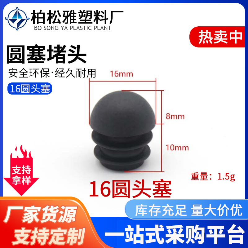 管塞圆塞子弹头圆头塞球形塞半球塞球面塞弧面管塞平圆内塞