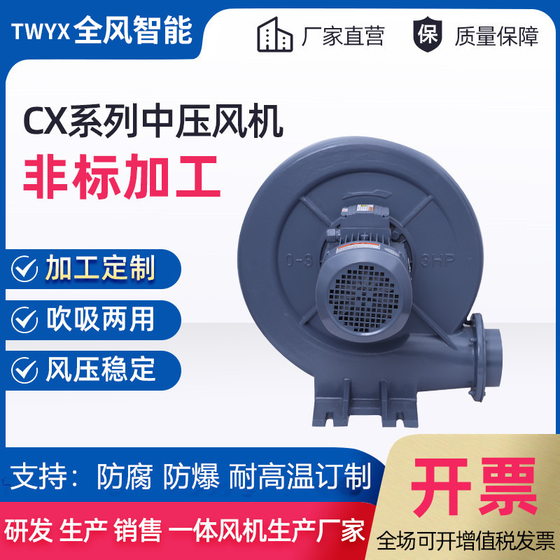 CX-125A分切机用鼓风机 吸料鼓风机 2.2KW铝合金低噪音中压鼓风机