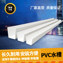 ��ɽpvc�Nֲ�����Ϲ�������ˮ�ۑ���ˮ����ˮ�۷��܄e����ˮ��