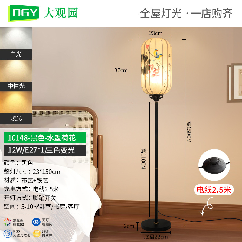 Lámpara de Pie Estilo Neochino 194L de Tela y Hierro para Sala de Estar y Dormitorio image 6