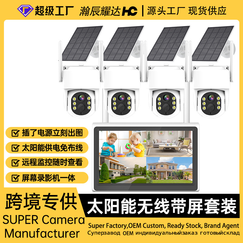 4 millones de cámaras de monitoreo solar inalámbricas con pantalla para teléfonos móviles domésticos con cámara remota al aire libre a prueba de agua