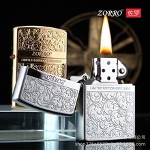 佐罗z92067唐草花煤油打火机时尚礼盒创意个性防风一件代发