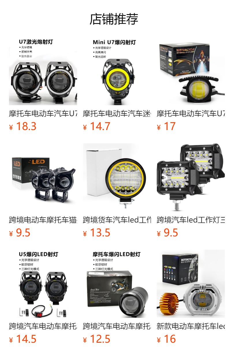 Motorcycle Electric Vehicle LED Spotlight Work Light Car Modified Light