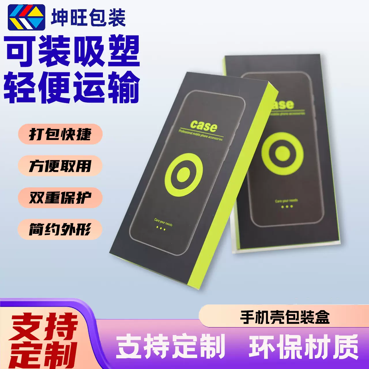 现货手机壳包装盒批发新款中性好看的手机盒子高档纸盒制品彩盒