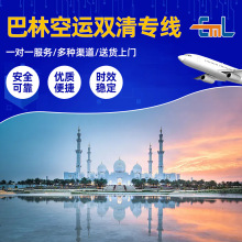 跨境物流阿曼海运专线双清包税到门国际物流快递空运亚马逊货代