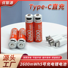 1.5V充电锂电池无线鼠标USB快充5号电池剃须刀2600mWh充电锂电池