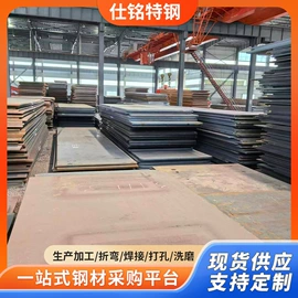 工业圆钢;扁钢;普中板