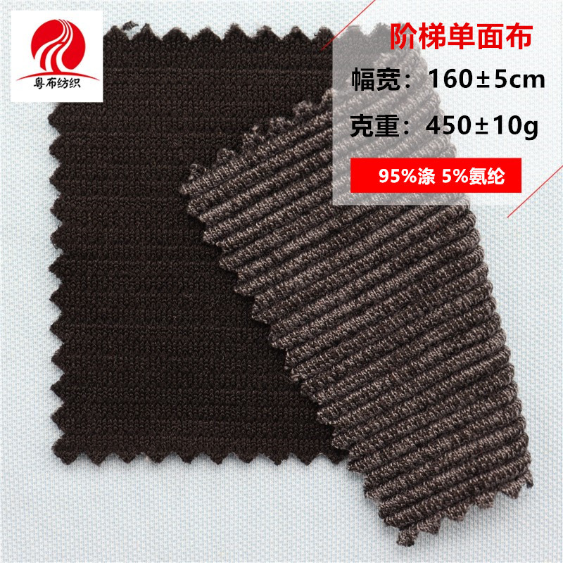 阶梯单面布楼梯布料横向坑条布料秋冬坑条外套裤子针织布