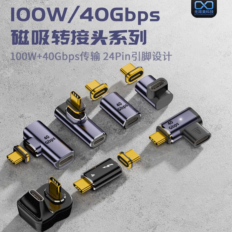 USB4 40GBps Magnetic Transfer Head Lightning 3 Tablet Laptop Type-c Phone Fast Charge Converter