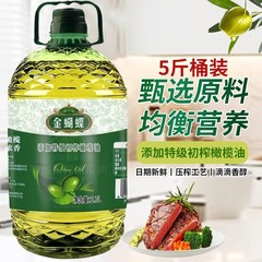 金蝶オリーブ油特級初搾り炒め料理家庭料理健康植物家庭用食用油バケツ入り