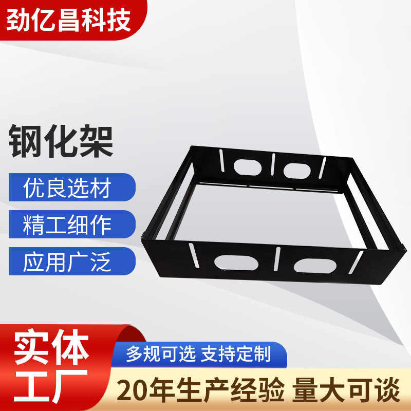 大尺寸钢化篮清洗架玻璃基板篮具光学清洗框光学玻璃放置架钢化架