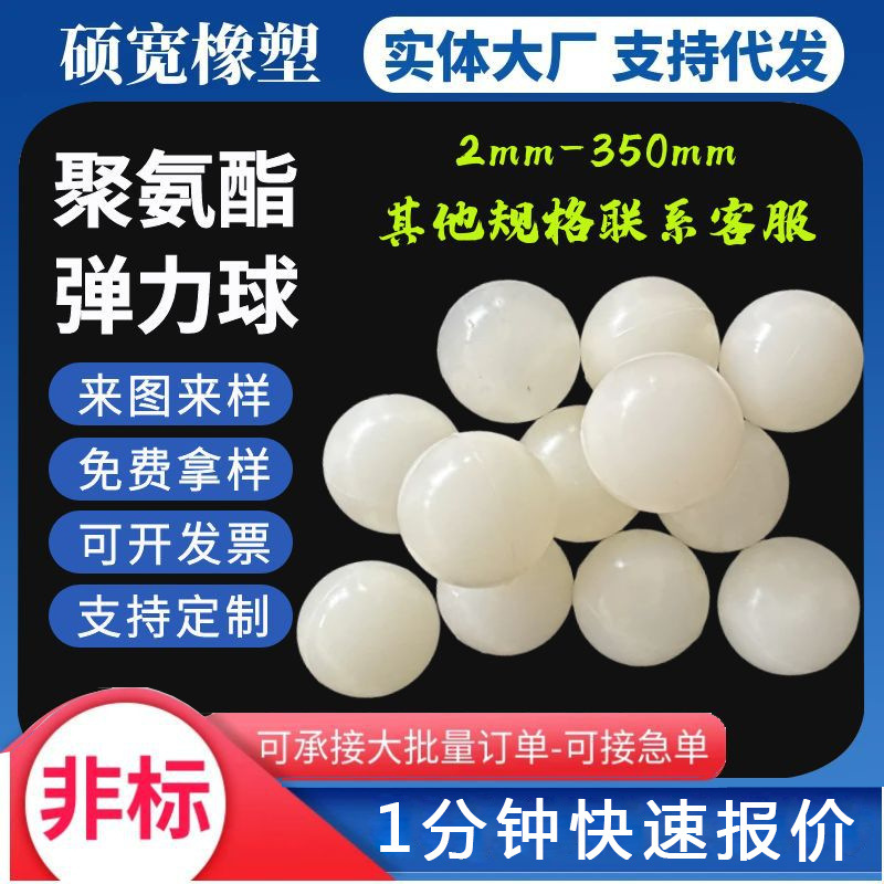 振动筛聚氨酯弹力球高弹实心球 筛网聚氨酯球游乐场气泡枪球 厂家
