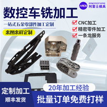 精密零件数控车控车铣复合CNC加工金属塑胶非标零件一件起订