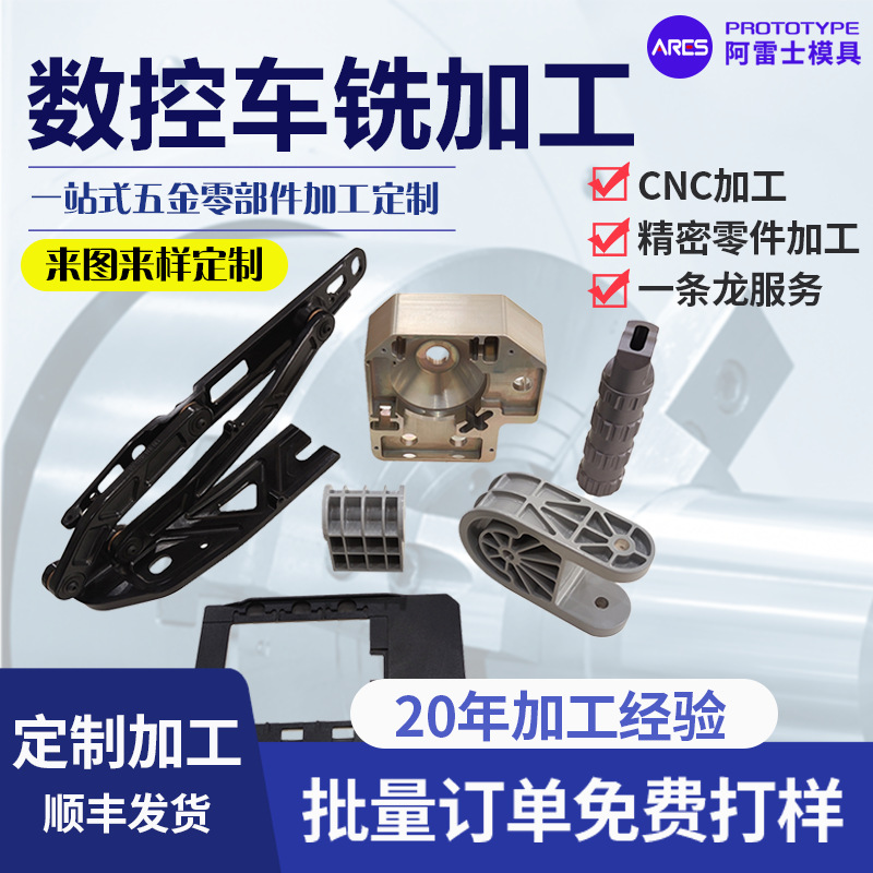 精密零件数控车控车铣复合CNC加工金属塑胶非标零件一件起订