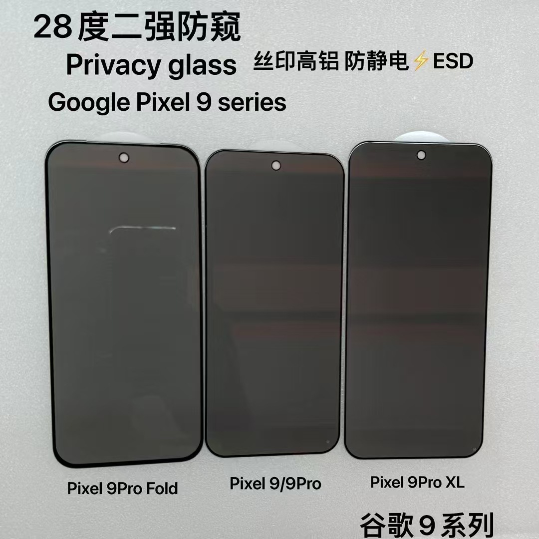 Google Google Pixel 9 tempered film 10ProXL Fold high aluminum anti-fingerprint matte mobile phone protective film