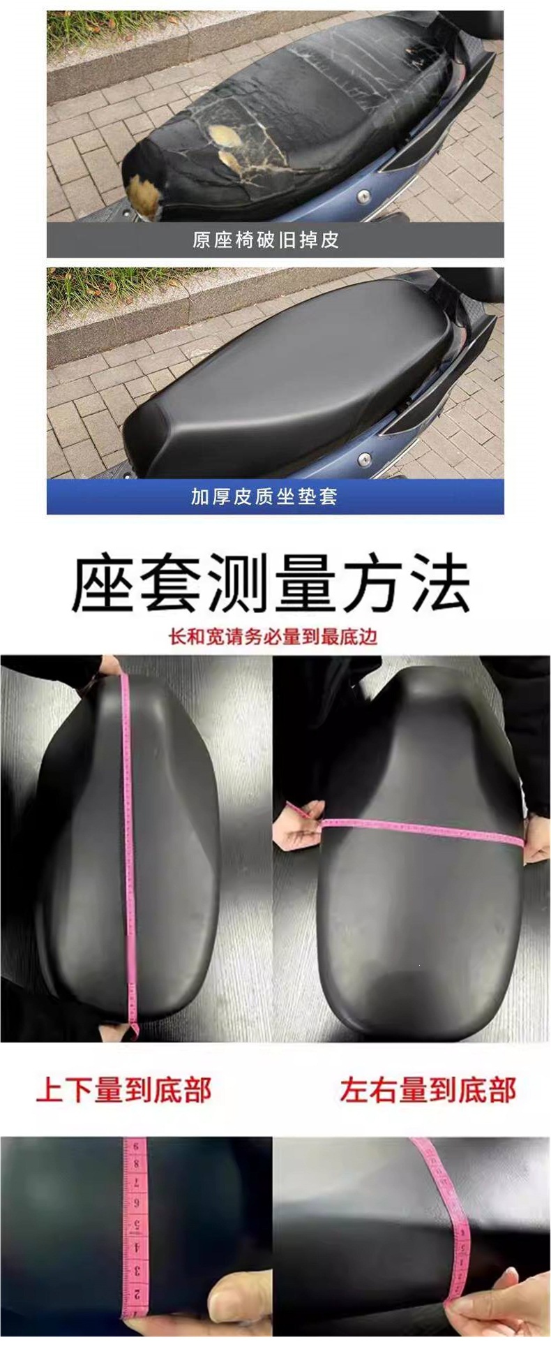 Leather seat cushion cover, suitable for all seasons, sun-proof, elastic, waterproof seat cover for electric scooters and motorcycles