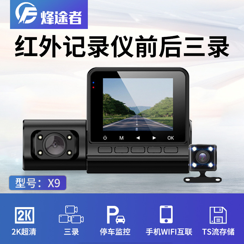 易路x9