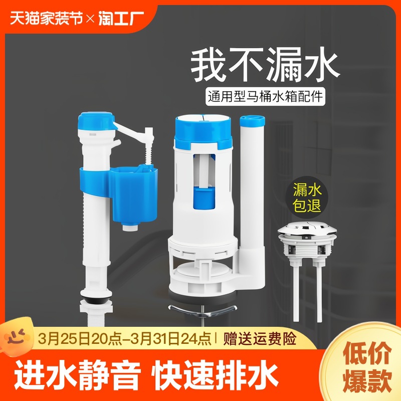 吸塑洁具抽水马桶进水阀配件全套坐便器24公分高压陶瓷储水箱洁具