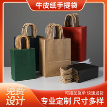 牛皮纸袋手提袋服装外卖奶茶咖啡打包袋购物袋可印刷logo包装袋子