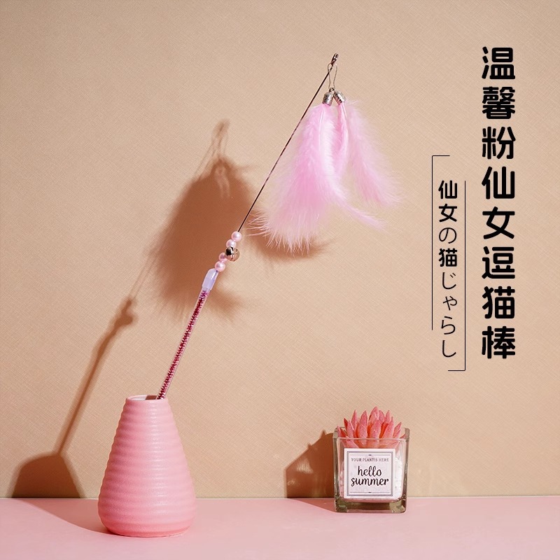 요정 핑크 깃털 고양이 티저 스틱