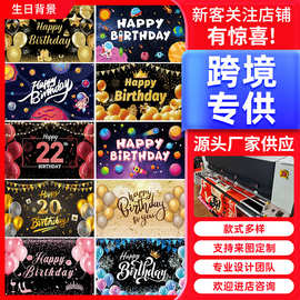 跨境生日横幅背景节日派对布置道具生日快乐装饰挂旗摄影道具用品