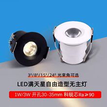 LED迷你小射灯开孔30橱柜展柜酒柜灯2400K色温3W天花无主灯组合
