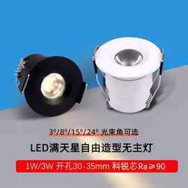 LED迷你小射灯开孔30橱柜展柜酒柜灯2400K色温3W天花无主灯组合