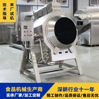 大型滚筒炒锅 肉松搅拌炒制设备 全自动炒菜机