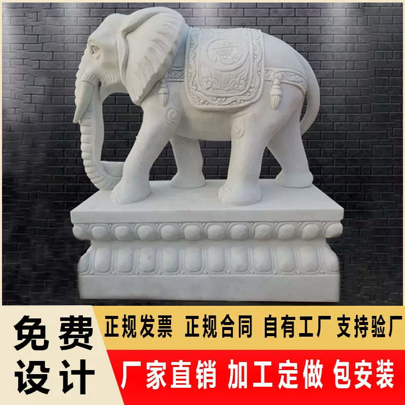 花岗岩石雕大象酒店家用庭院门口招财风水吉象摆件汉白玉雕刻大象
