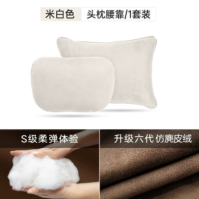 advanced new imitation suede, Headrest - headrest-lumbar-support-off-white-set