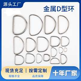 金属D字扣方扣三档拉芯扣半环铁环扣多种规格针筒扣配件跨境热销