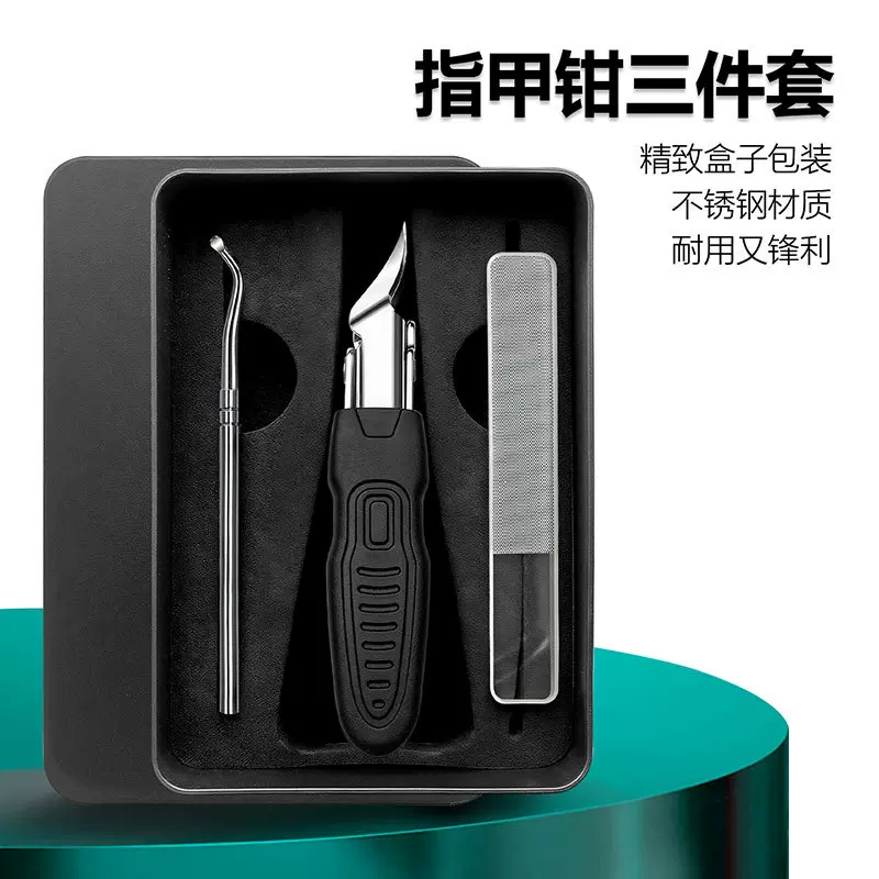 三效合一不锈钢指甲剪带锉刀修脚工具超锋利加长尖头刀片指甲钳