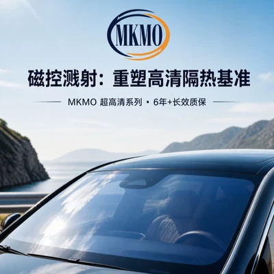 Automotive Film – heat insulation, ultra-high-definition