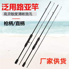 跨境路亚竿 远投钓鱼竿海杆抛竿鱼竿M调路亚竿泛用鱼竿翘嘴路亚杆