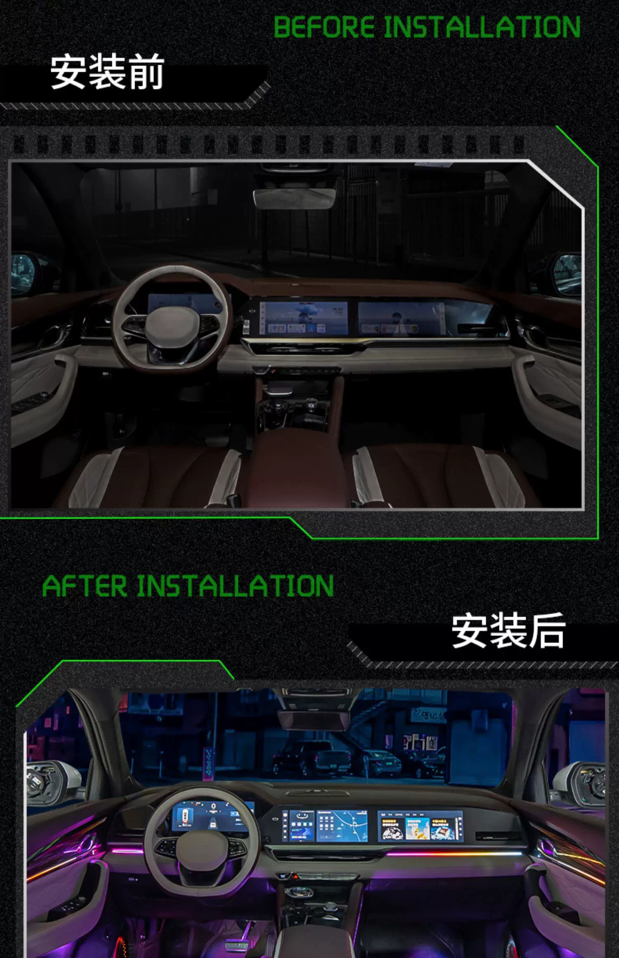 Geely ambient lighting: Xingrui, Xingyue L, Emgrand, Binyue, Boyue L, Binyue COOL, Borui, Haoyue L, Jiaji, ICON