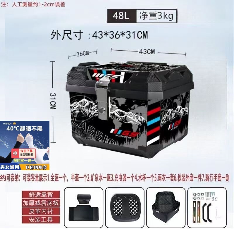 オリジナルオートバイリアトランク大容量電気自動車スーツケース送料無料 1 個送料無料クロスボーダーメーカー配送|undefined
