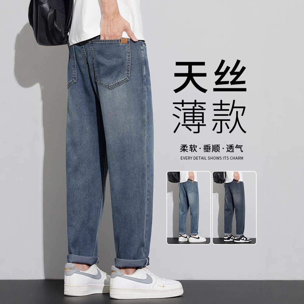 Tencel Jeans Men's 2025 New Fashion Brand Summer Thin Loose Straight Stretch Tapered Casual Long Pants