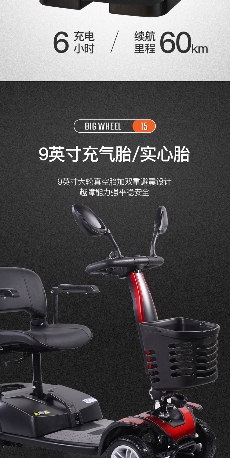 Four-wheel electric scooter for the elderly, two-seater electric mobility aid for seniors, foldable small electric vehicle for the disabled, low-speed home use
