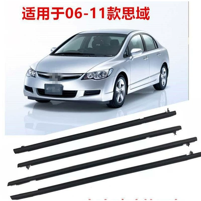 Car Use, Vehicle Sealing Strip